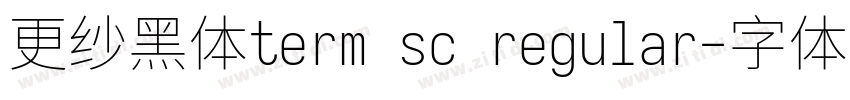 更纱黑体term sc regular字体转换